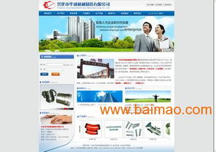 揚州網站建設、網站改版與移動應用開發(fā)服務全解析