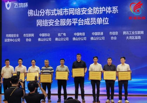 共建安全灣區(qū) 騰訊工業(yè)互聯(lián)網(wǎng)大灣區(qū)基地加入佛山城市網(wǎng)絡安全防護體系